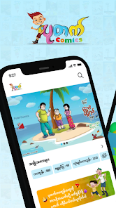 Putet Comics 2.0 promotional banner showing the app screens